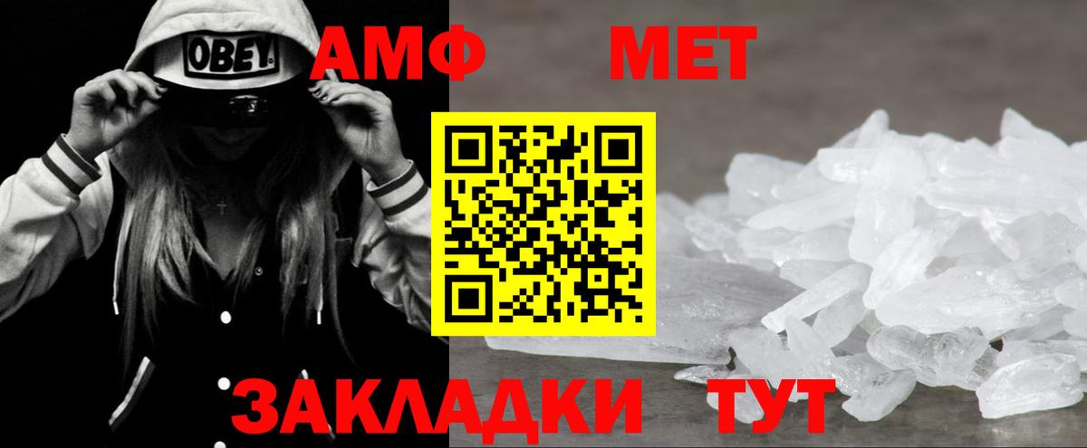 Амфетамин Premium Луга