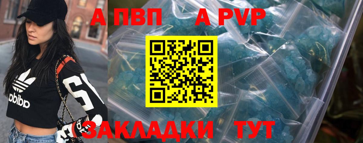 Alfa_PVP VHQ  Вход с VPN  Альфа ПВП  Alpha-PVP Соль  Луга  Alpha-PVP СК КРИС 