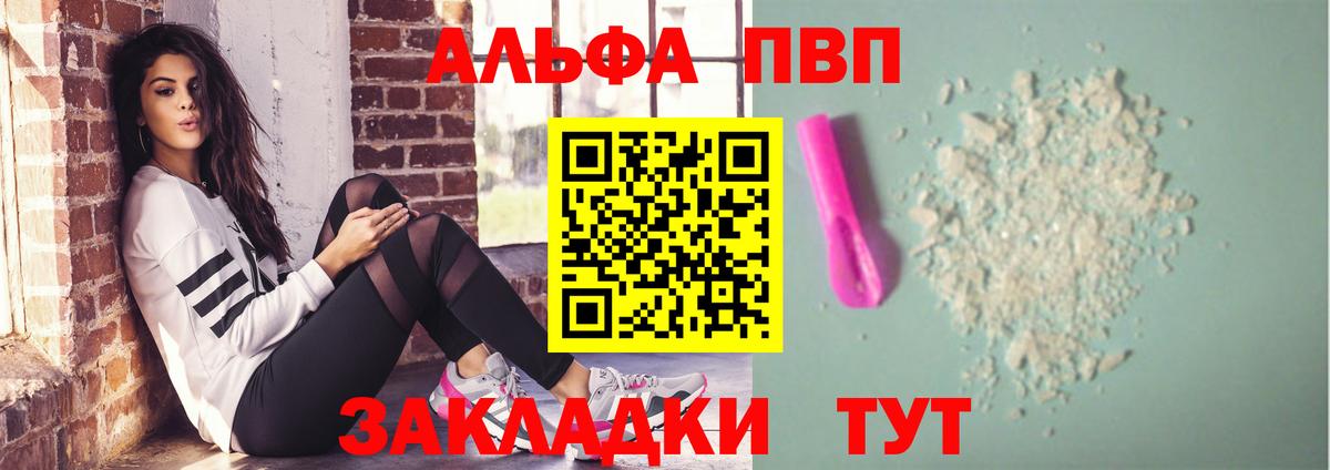 Alpha PVP мука Луга