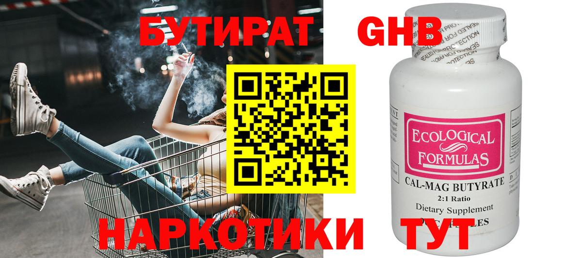 БУТИРАТ оксана  Вход с VPN  Луга 