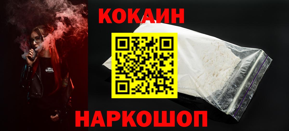Луга  Кокаин Колумбийский  COCAIN  КОКАИН Боливия  Вход с VPN 
