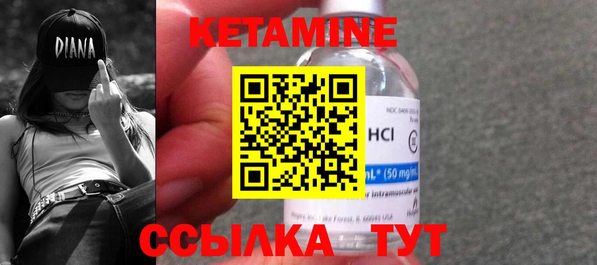 Кетамин ketamine Луга