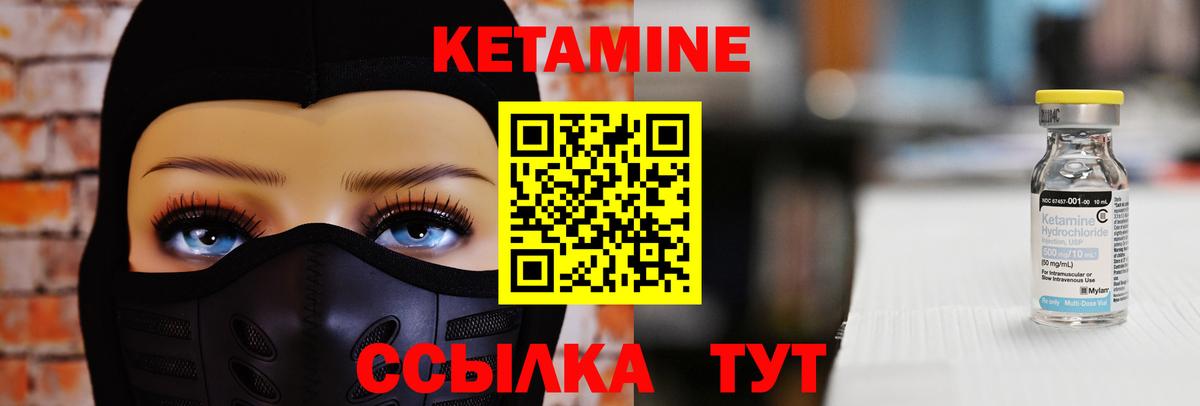 Луга  Кетамин ketamine  КЕТАМИН VHQ  Вход с VPN 
