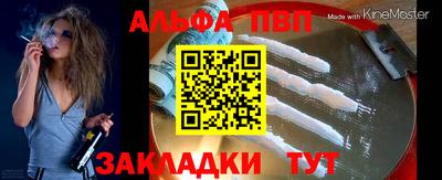 винт Янаул
