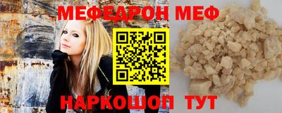 мефедрон VHQ Ярославль