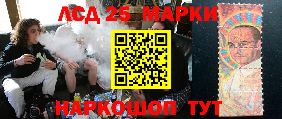 ЛСД экстази кислота  LSD-25 экстази кислота  Луга  Вход с VPN 
