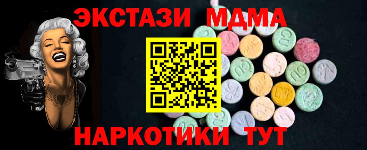 МДМА кристаллы  MDMA молли  Луга  Вход с VPN 