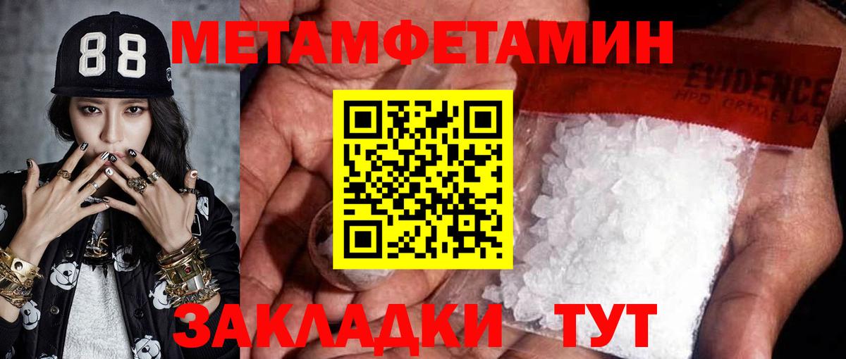 Первитин Methamphetamine Луга